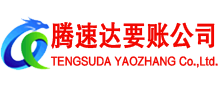 瑞安收账公司